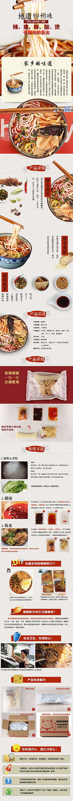 胡胡胡胡胡胡胡胡胡丶采集到产品详情页设计