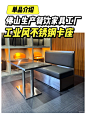 启鸿吉雅餐饮家具 - 小红书