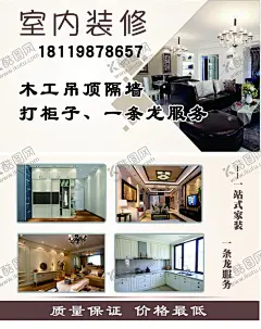 装修名片 【酷图网】装修名片,图片,施工图,背景图,室内外装修