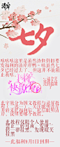 七夕福利/到期时间9月1日
