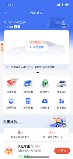 来芯亦采集到APP