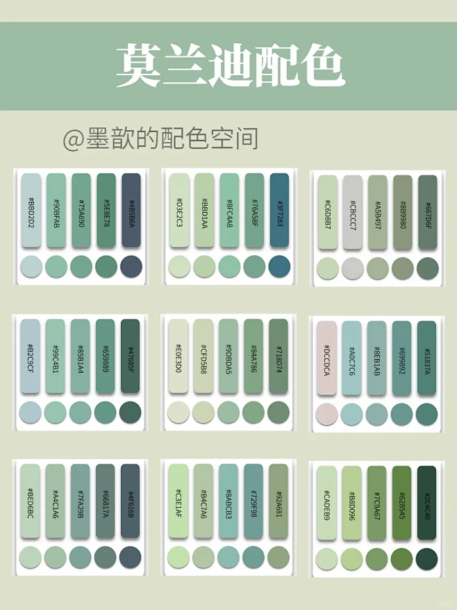 高级感配色｜绿色系莫兰迪配色方案_1_B...