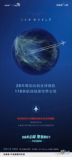 唐辛子YY采集到科技蓝
