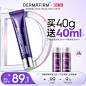 dermafirm海外旗舰店