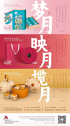 ZENGXIAORU采集到中秋/端午视觉参考