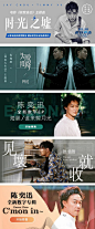 一组banner设计灵感合集
#灵感的诞生# ​​​​
