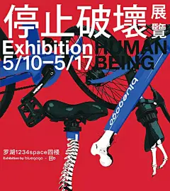 ◉◉【微信公众号：xinwei-1991】整理分享 @辛未设计 ⇦了解更多 。平面设计海报设计图形设计排版设计色彩设计品牌设计视觉符号设计中文海报设计文字海报设计影视海报设计国外海报设计 (74).jpg