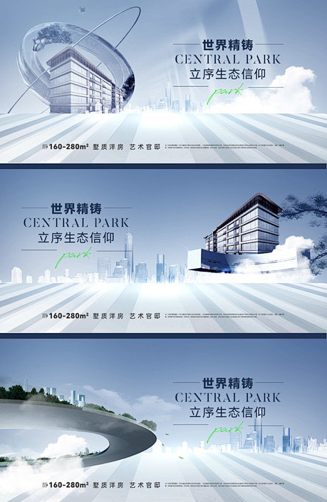 现代地产提案主画面 - 源文件