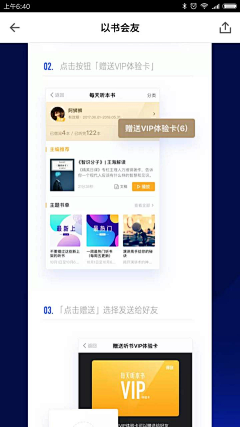 吕大侠采集到得到APP