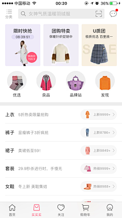 eve羊毛采集到APP-分类