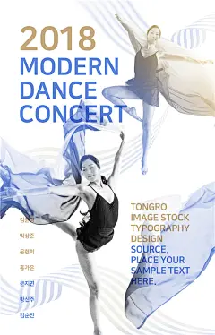 文艺展会活动舞蹈芭蕾音乐会海报杂志封面 PSD设计素材  (3)