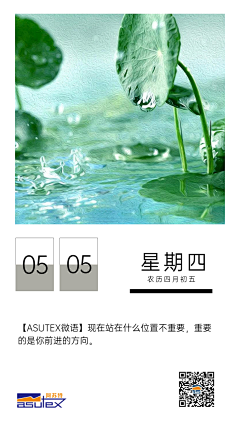 Sofanim采集到企业日签