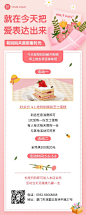 手绘风母亲节餐饮蛋糕烘焙营销长图海报