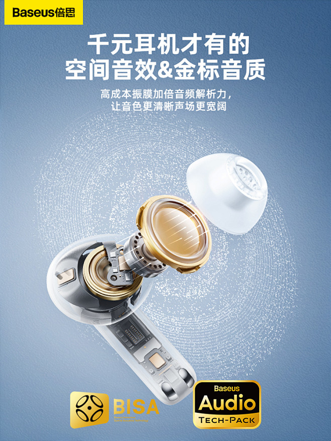倍思m2s蓝牙耳机无线ANC主动降噪HI...