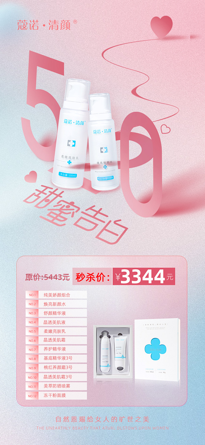 清颜-方案一
