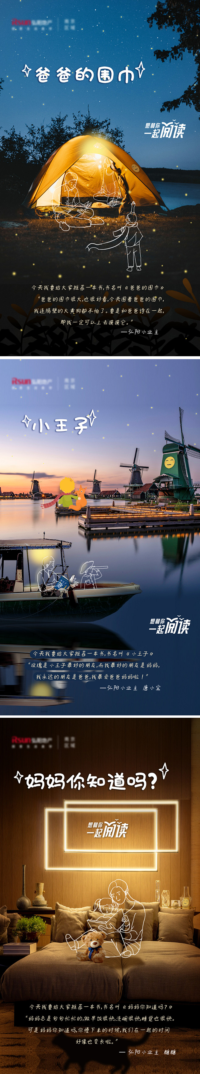 世界读书日温馨人物线稿手绘宣传海报