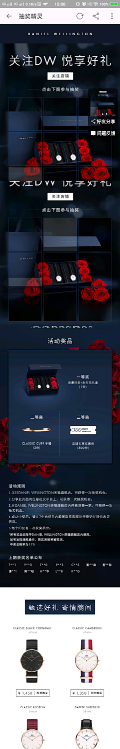 Sakura_m采集到案例——DW