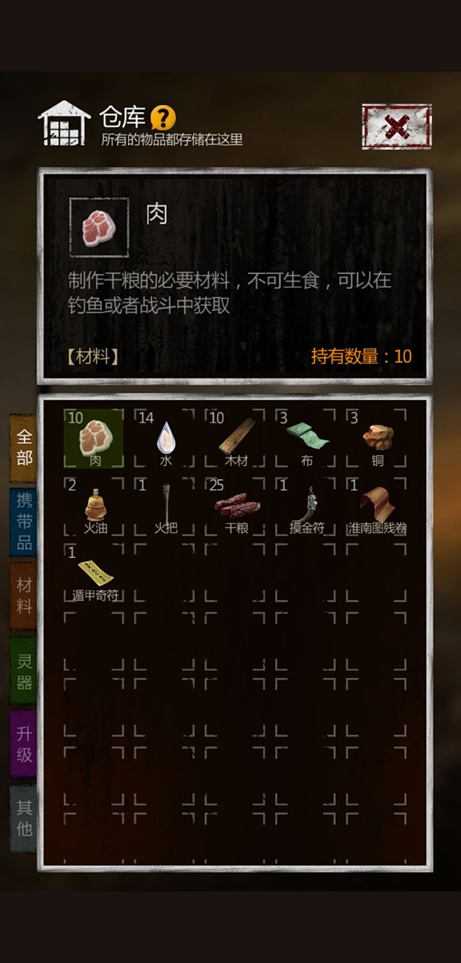 长生劫8