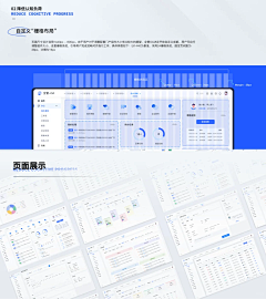 慕烟designer采集到web-后台