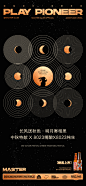 中秋节海报