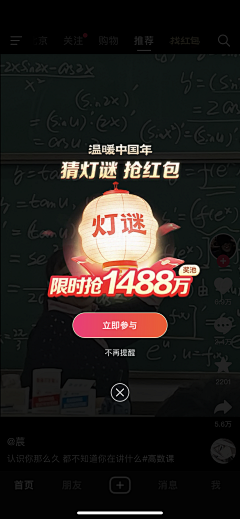mikapan采集到彈窗