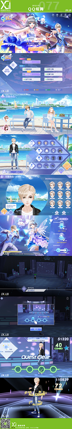 小学子采集到UI_游戏界面