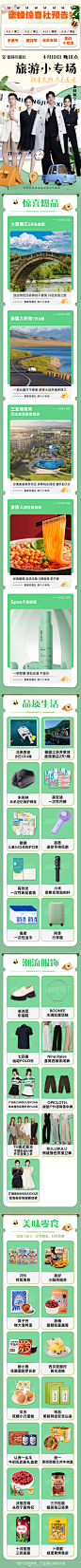 005PM3gNgy1hcuisy73huj30m8buwu0z.jpg (800×15368)