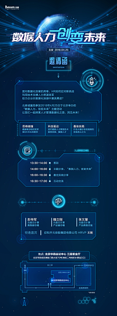 skysl8采集到H5页面