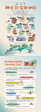 源文件下载【全民阅读地图】编号：52480027693048598