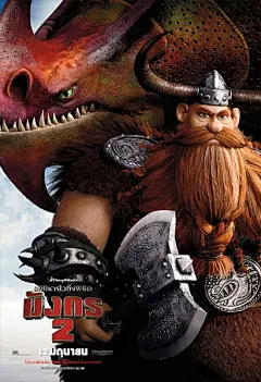 驯龙高手2 How to Train Your Dragon 2 (2014)  角色海报