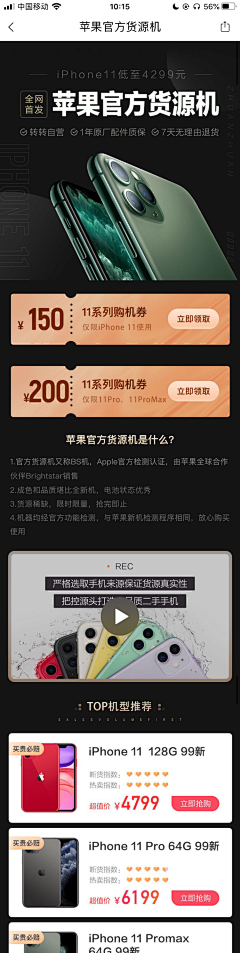 春夏喵莉采集到APP-UI界面