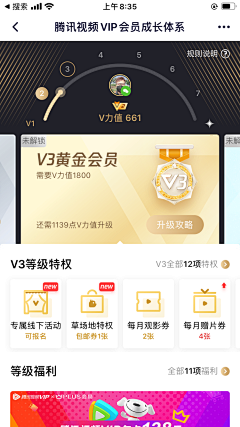 肆其采集到app会员