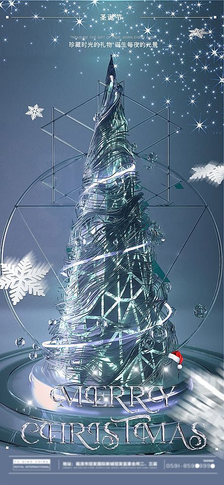 圣诞节酒吧创意海报-源文件