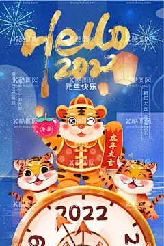 虎年海报  - 源文件下载【酷图网】金虎贺岁,虎年吊旗,虎年春节,2022春节,虎年,2022年春节,2022年,2022海报,2022背景,虎气冲天,虎年大吉,虎年吉祥,虎年海报,虎年快乐,虎年素材,虎年贺卡,瑞虎迎春,新年,虎年展架,虎年红包,虎年布置,虎年字体,虎年新春,虎年主题,虎年贺岁,2022虎年,虎年促销,
