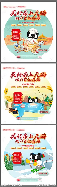 喵星人地产卡通海报-源文件-志设网-zs9.com