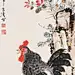 王雪涛画鸡