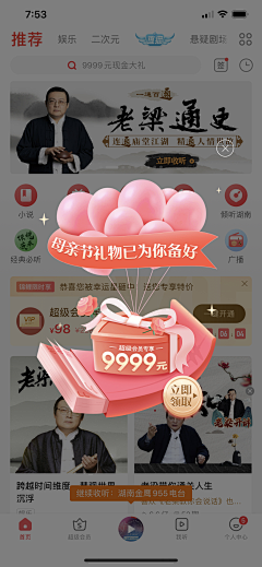 Gujiam采集到3.弹窗