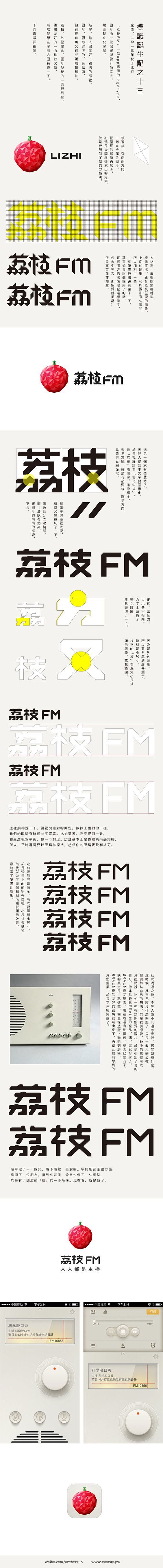 荔枝FM / LIZHI FM Logo...