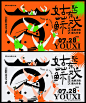 商场开业戏剧节-源文件