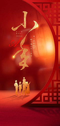 阿猫想吃鱼采集到小年海报