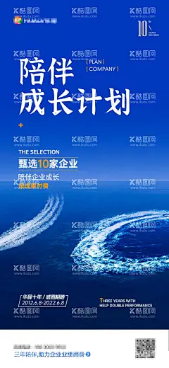 线上教育咨询培训计划十周年10年感恩  - 源文件下载【酷图网】海报,线上,教育,咨询,培训,计划,十周年,感恩,回馈,