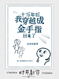 @美工 时开#个人封赏#底图来源网络
#花瓣ID：时开#QQ：1729036604