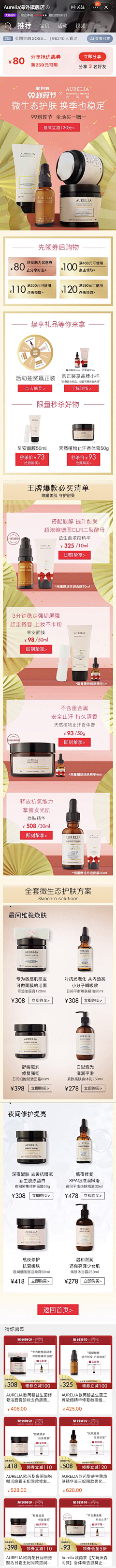 香不挑食采集到海外包装-参考