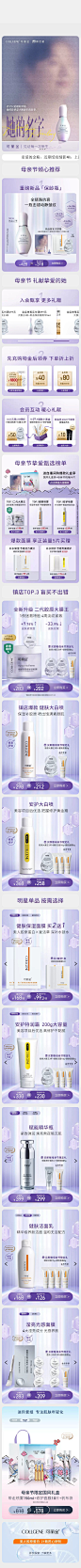 2022-05-08 [ 可丽金化妆品旗舰店 无线端页面截图快照 ]