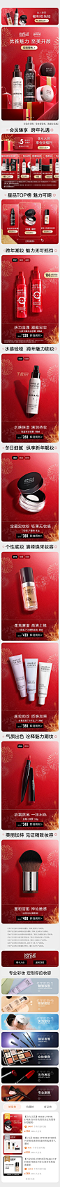 MAKEUPFOEVER跨年狂欢