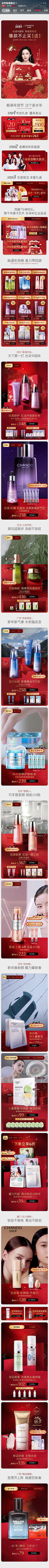 花花的留采集到首页·红色