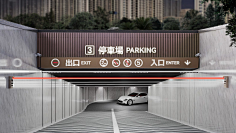 地库，标识-花瓣网|陪你做生活的设计师 | 图片