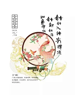 最强毕业季05期推荐 | 永庆坊恩宁路推广形象设计_吴宛柔 : 去年的时候，我们组织了一场院校支持的招募，我们获得了近百家的院校支持，今年我们继续发起院校支持招募，为了让这些优秀的毕业生的作品有更多展示的机会，我们希望能够得到院校场地的支持，可以让各位优秀毕业…