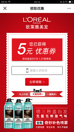 unjoun采集到朋友圈广告