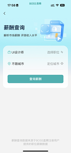 笙歌落_LIN采集到APP-列表卡片